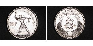 50 Piastre Ägypten (1953 - ) Silber 
