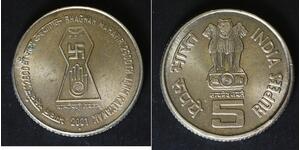 INDIA 5 Rupees 2001 - Copper/Nickel - Bhagwan Mahavir Janma Kalyanak - 3312