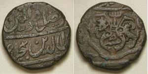 AWADH (India) Falus y. 5 - Copper - Ghazi-ud-Din Haider (1819-27) - VF - 3840 *