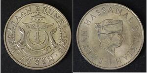 BRUNEI 50 Sen 1968 - Copper/Nickel - Sultan Hassanal Bolkiah - XF/aUNC - 1915