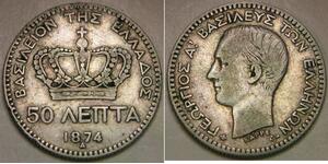 GREECE 50 Lepta 1874 A - Silver 0.835 - George I. - VF+ - 3102 *