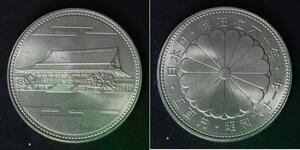 JAPAN 500 Yen Yr.61/1986 - Copper/Nickel - 60 Years of Reign of Hirohito - 2951