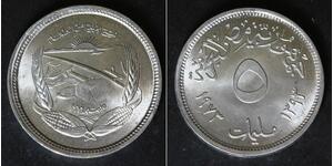 EGYPT 5 Milliemes AH 1393 / AD 1973 - Aluminum - F.A.O. - aUNC - 3356