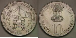 INDIA 10 Rupees 1976 - Copper-Nickel - Food and Work For All - UNC - 169 *