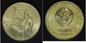 RUSSIA (U.S.S.R.) 1 Rouble 1967 - 50th Ann. of Revolution - aUNC - 3704