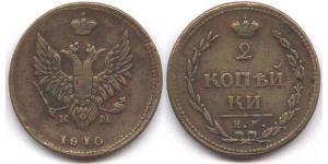 2 Kopeck 俄罗斯帝国 (1721 - 1917) 銅 