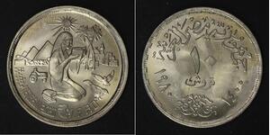 EGYPT 10 Piastres AH1400 / AD1980 - Copper/Nickel - F.A.O. - aUNC - 3923