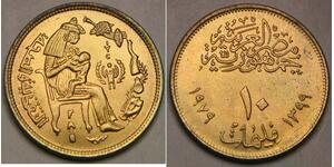 EGYPT 10 Milliemes AH 1399 / 1979 - Year of the Child / FAO - aUNC - 221 *