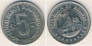 5 Boliviano Многонациональное Государство Боливия (1825 - ) Никель 