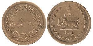 50 Dinar 伊朗 青铜/铝 