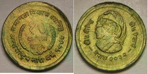 NEPAL 10 Paisa 2032 (1975) - Brass - International Women's Year - aUNC - 815 *