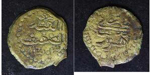 ETHIOPIA (Harar) 1 Mahallak AH1303 - Copper/Brass - 3161