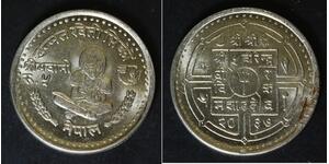 NEPAL 5 Rupees VS2037 (1980) - Copper/Nickel - Rural Women's Advancement - 3738