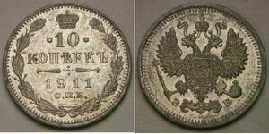 RUSSIA (Empire) 10 Kopeks 1911 SPB ZB - Silver 0.5 - Nicholas II. - aUNC - 1673*