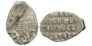 1 Kopeck Tsardom of Russia (1547-1721) Silver Mikhail I Fyodorovich Romanov (1596 - 1645)