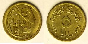 EGYPT 5 Milliemes AH1395 / AD1975 - Brass - International Women's Year - 2419