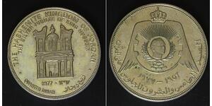 JORDAN 1/4 Dinar AH1397-1977 - Copper/Nickel - 25th Ann. of Reign - 3138