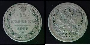 RUSSIA 15 Kopeks 1905 SPB AR - Silver 0.500 - Nicholas II. - 4289