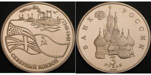 RUSSIA 3 Roubles 1992 Proof - North Convoy - 1400 