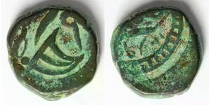 INDIA (Sailana) 1 Paisa ND(1880-1898) - Copper - 630