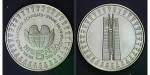 BULGARIA 5 Leva 1982 Proof - Copper/Nickel - 2nd Int. Children's Assembly - 757