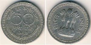 50 Пайса Индия (1950 - ) Никель 