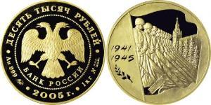 10000 Rublo Rusia (1991 - ) Oro 