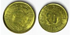 NEPAL 10 Paisa VS2033 (1976) - Brass - Agricultural Developement - VF - 3961