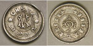 TRAVANCORE (India) 2 Chukrams ND (1901) - Silver - Rama Varma VI. - XF - 3806 *
