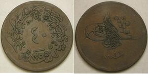 TURKEY (Ottoman Empire) 40 Para AH 1255 / 21 (1859) - Abdul Mejid I. - VF -4194*