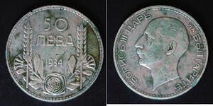 BULGARIA 50 Leva 1934 - Silver 0.500 - Boris III. - VF - 3278