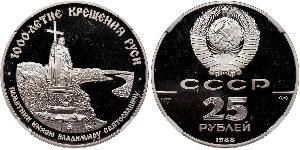 25 Ruble Russian Federation (1991 - ) Palladium 