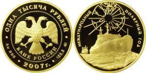 1000 Рубль Російська Федерація (1991 - ) Золото 