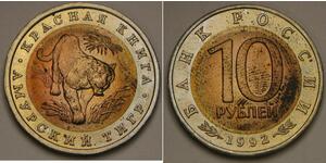 RUSSIA 10 Rubles 1992 - Bi Metallic - Wildlife - Amur Tiger - aUNC - 2134 *