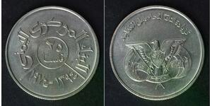 YEMEN ARAB REPUBLIC 25 Fils AH1394/1974 - Copper/Nickel - F.A.O. - aUNC - 4582