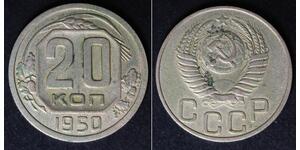 RUSSIA (U.S.S.R.) 20 Kopeks 1950 - Copper/Nickel - VF - 1676