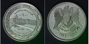 1 Pound AH1396-1976 - Nickel - F.A.O. - aUNC - 4564