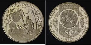 KAZAKHSTAN 50 Tenge 2013 - Copper/Nickel - Shurale - aUNC - 4017