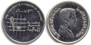 10 Piastre Hashemite Kingdom of Jordan (1946 - )  Abdullah II of Jordan (1962 - )