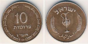  Pruta Israel (1948 - ) 铝/銅 