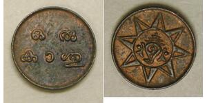 TRAVANCORE (India) Cash ND (1928-1949) - Copper - Rama Varma II. - UNC - 3804 *