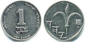1 Шекель Ізраїль (1948 - ) Залізо 