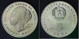 BULGARIA 5 Leva 1982 Proof - Copper/Nickel - Birth of Lyudmila Zhivkova - 759