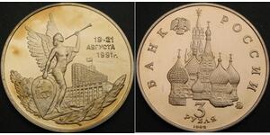 RUSSIA 3 Roubles 1992 Proof - Victory of the Democratic Forces - 1386 