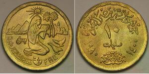 EGYPT 10 Milliemes AH 1400 / 1980 - F. A. O. - aUNC - 88 *