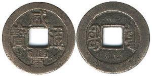 1 Cash Volksrepublik China Messing 