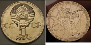 RUSSIA (Soviet Union) 1 Rouble 1975 - Victory in the Great Patriotic War - 2748*