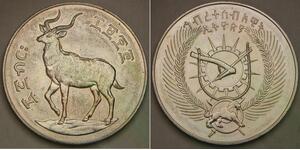 25 Birr Ethiopia (1270 - ) 銀 