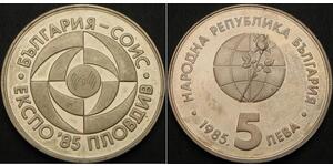 5 Lev Bulgarien  