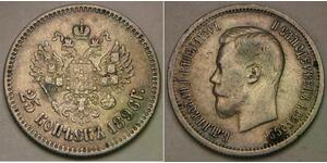 RUSSIA (Empire) 25 Kopeks 1896 - Silver 0.9 - Tzar Nicholas II. - VF+ - 1666 *